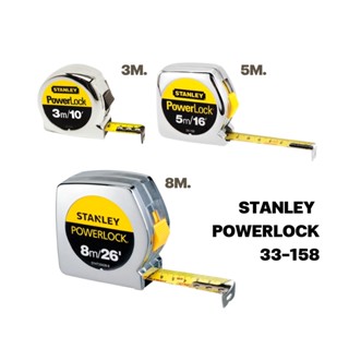 ตลับเมตร STANLEY POWERLOCK 3 เมตร / 5 เมตร / 8 เมตร