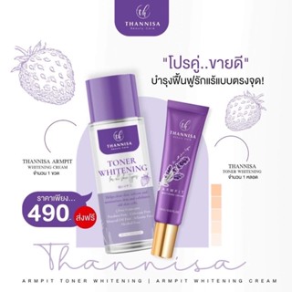 [พร้อมส่ง ส่งฟรี‼️] Thannisa(ธัญนิสาเซตคู่ขายดี)🔥ครีม + โทนเนอร์ ของแท้รักแร้ดำ คอดำ กลิ่นตัวแรงแนะนำ