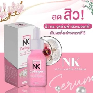 เซรั่ม NK คอลลาเจน ช่วยลดสิว