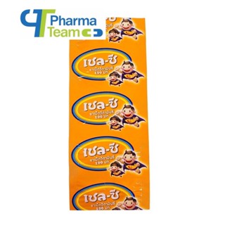 🔥เชล-ซี ยาเม็ด วิตามินซี 100 mg 1 ซอง มี 10 เม็ด