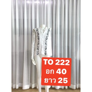 TO 222  เสื้อเชิ้ตสีขาวผ้าป่านย้อนยุคคอจีนแขนกุด แฟชั่น สีขาวปักที่สาบกระดุ้ม พร้อมส่ง