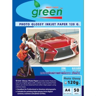 กระดาษโฟโต้ GREEN (กรีน) 120G INKJET GLOSSY 50 แผ่น/1แพ็ค