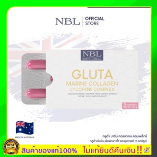 พร้อมส่ง NBL Gluta Marine Collagen Lycopene Complex 1650 mg -(1 แผง 5 แคปซูล) กลูต้า มารีน คอลลาเจน