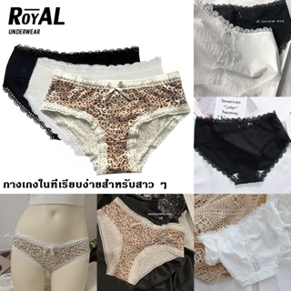 Royal Underwearกางเกงใน กางเกงในผ้าฝ้าย ขอบลูกไม้ กางเกงในที่แสนนุ่ม สวย ยกก้น ใหม่ชุดชั้นใน กางเกงชั้นในผ้าฝ้ายปักBBA79