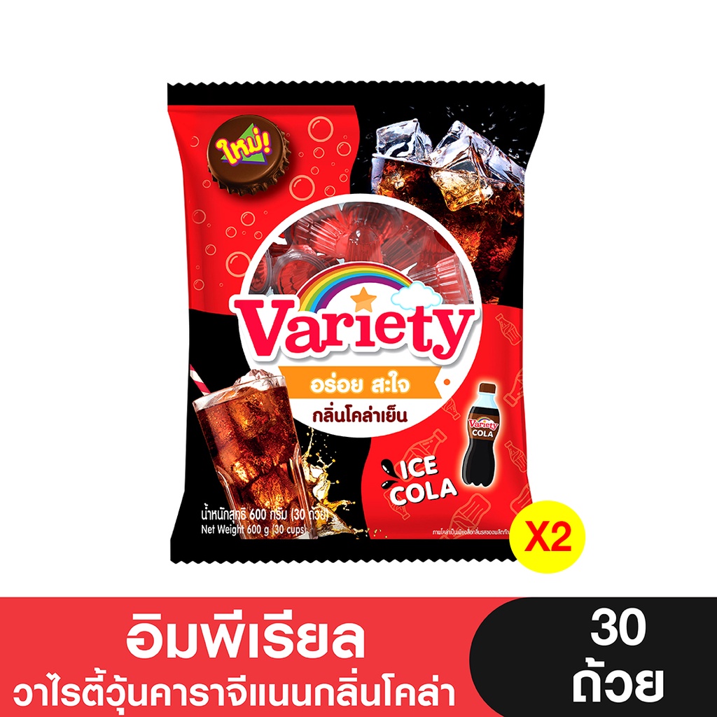 Imperial อิมพีเรียลเยลลี่Cuppu วาไรตี้วุ้นคาราจีแนนกลิ่นโคล่า 30 ถ้วย ( 2 ถุง)