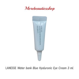 LANEIGE Water Bank Blue Hyaluronic Eye Cream 3 ml ลาเนจ ครีมบำรุงรอบดวงตา สูตรเพิ่มความชุ่มชื่น