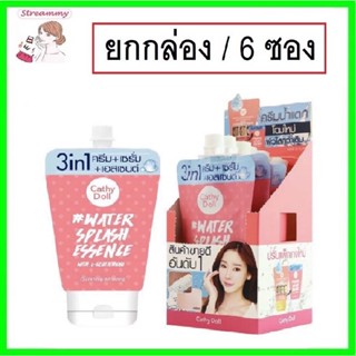 (ยกกล่อง/6ซอง)Cathy Doll Sweet Dream Water Splash Essence with L-Glutathione 6g.เคที่ดอลล์ เซรั่ม สวีทดรีม เซรั่มน้ำแตก