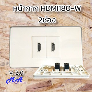 Wall Plate HDMI (180 องศา)(2ช่อง)