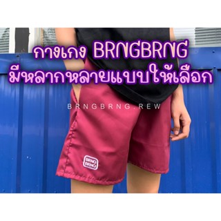 กางเกงผู้ชาย กางเกงแบงแบง กางเกงbrngbrng ใส่สบาย (ฟรีไซส์)