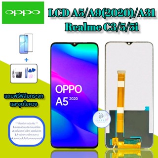 จอ Oppo A5 2020 / A9 2020 / A31 |  หน้าออปโป้ | แถมฟิล์มกระจกพร้อมชุดไขควงและกาวฟรี มีสินค้าพร้อมจัดส่ง จัดส่งของทุกวัน