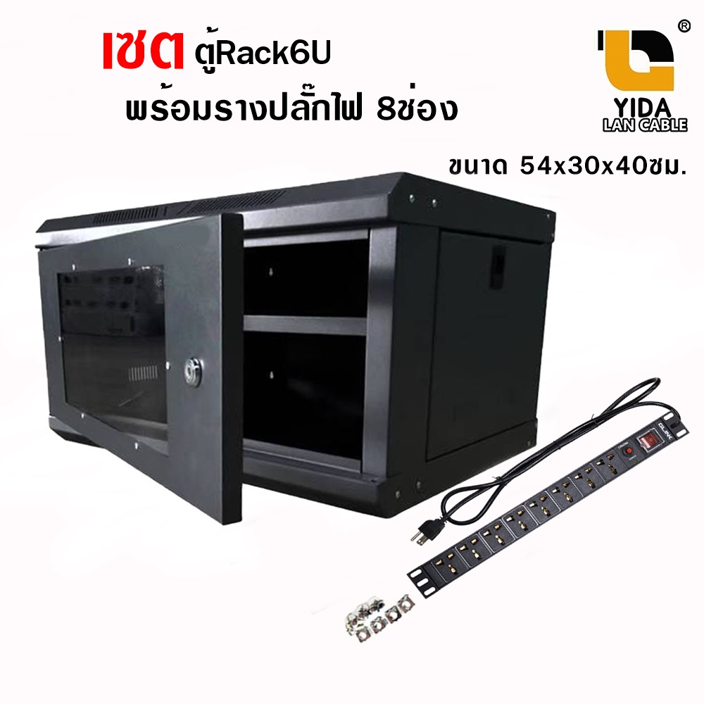 [พร้อมส่งในไทย] ตู้ RACK 6U ลึก 40 ซม. ตู้แร็ค 6u 19" Rack Cabinet 6u Wall Mount Rack 19" (ประกอบเอง) สีขาว/สีดำ