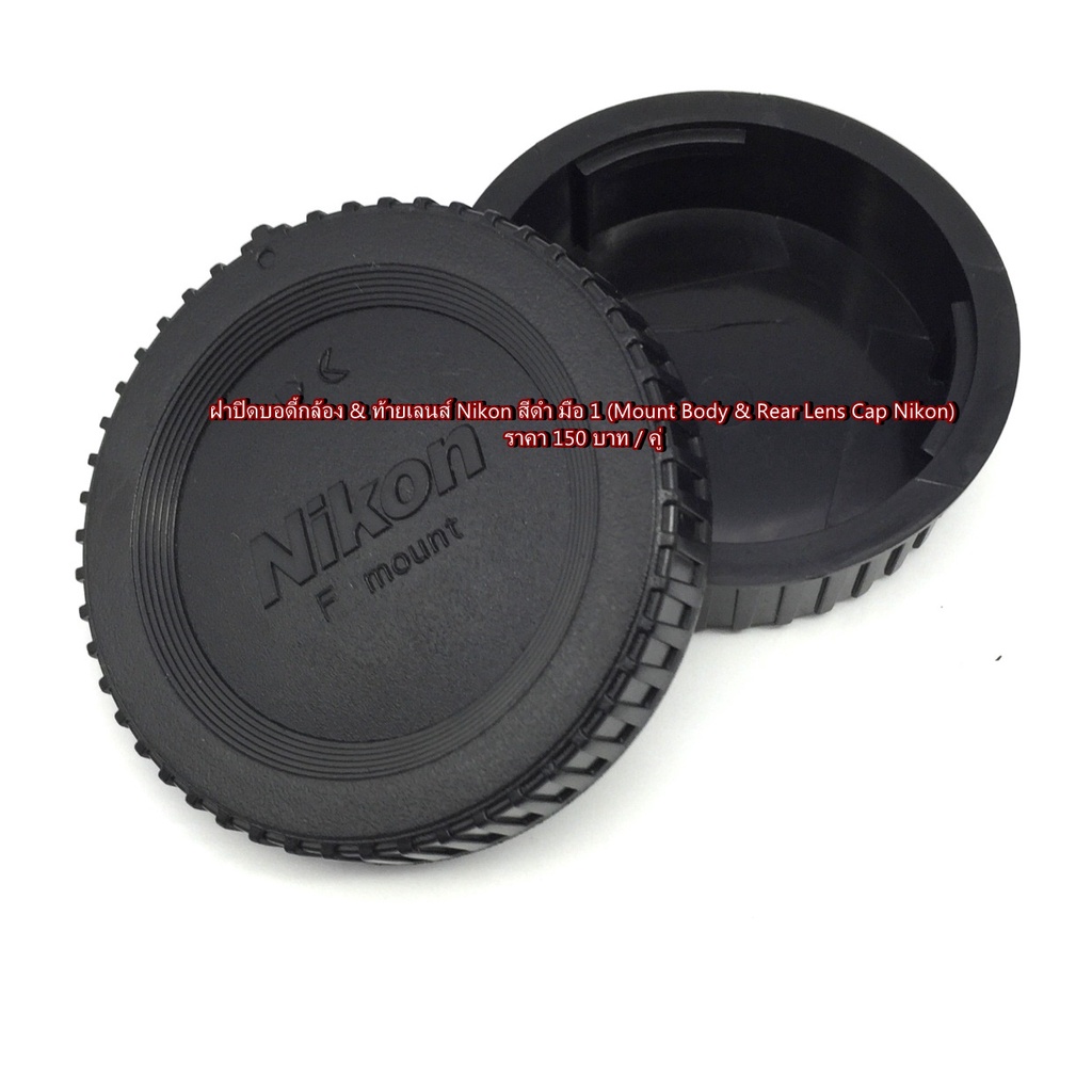 body & Rear lens cap Nikon สีดำ D600 D610 D750 D3100 D3200 D3300 D5000 D5100 D5200 D5300 D5500 D7200