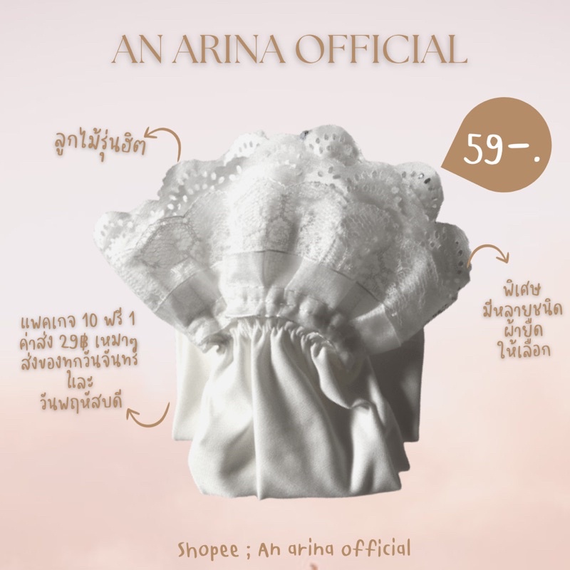 ปลอกแขนลูกไม้เจ้าหญิงบาน 🌼 Handsock (ปลอกแขนยาว35เซน)