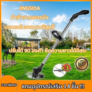 【จัดส่งที่รวดเร็ว】เครื่องตัดหญ้าไฟฟ้า