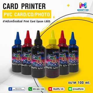 น้ำหมึกชนิดพิเศษ พิมพ์CD พิมพ์บัตรPVC พิมพ์โฟโต้ Modifyink Premium ระบบ 6 สี