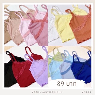 สุดฮิต⚡️ สายเดี่ยวลูกไม้ ครอปสายเดี่ยว รุ่น2 มี 15 สี VN002
