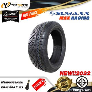 SUMAXX ยางรถยนต์ 275/40R18 รุ่น MAX RACLNG  1 เส้น (ปี2022) แถมจุ๊บลมยาง 1 ตัว (ขอบ18)