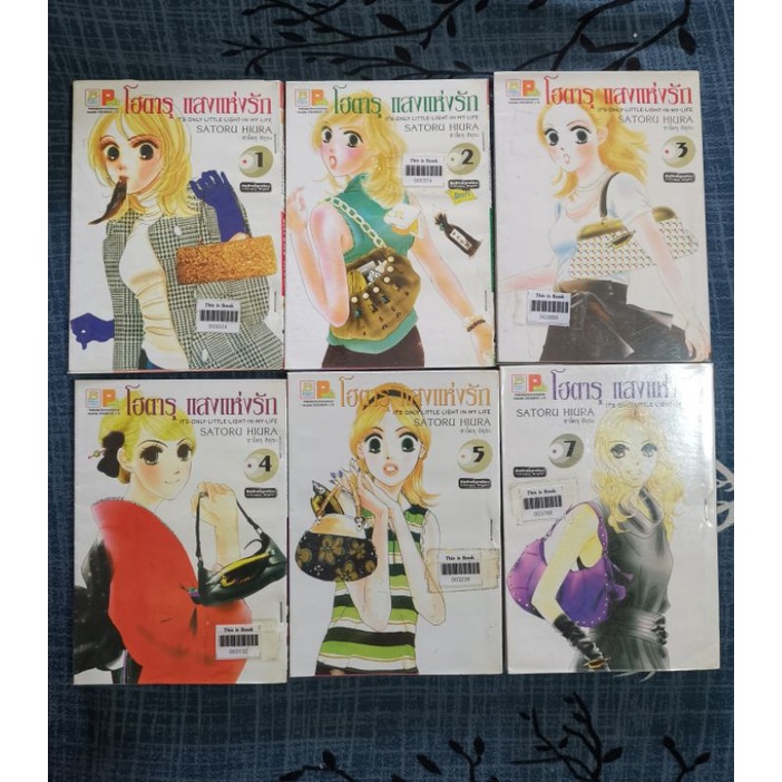 **หนังสือการ์ตูน​ โฮตารุ​ แสงแห่งรัก​ เล่ม​ 1-5,7 ห่อปกอย่างดี​ ของ​ Satoru Hiura​ หนังสือการ์ตูนญี่