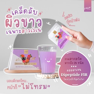 Vene Vicenza All In One แพคเกจใหม่1กล่องมี12ซอง