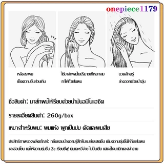 ครีมนวดผม กรดอะมิโน ครีมนวดผมเคราติน 260ml เคราติน เคราตินบํารุงผม ​เซรั่มบํารุงผม เคราตินสด ทรีดเม้นบำรุงผมเข้มข้น(904)