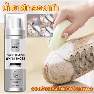 โฟมทำความสะอาดรองเท้า ทุกพื้นผิว