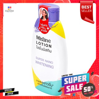 มิสทิน ซุปเปอร์ นาโน ไวท์เทนนิ่ง โลชั่นบำรุงผิวกาย 150 มล.Mistine Super Nano Whitening Body Lotion 150 ml.