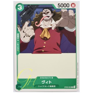 One Piece Card Game [ST02-002] Vito (Common)