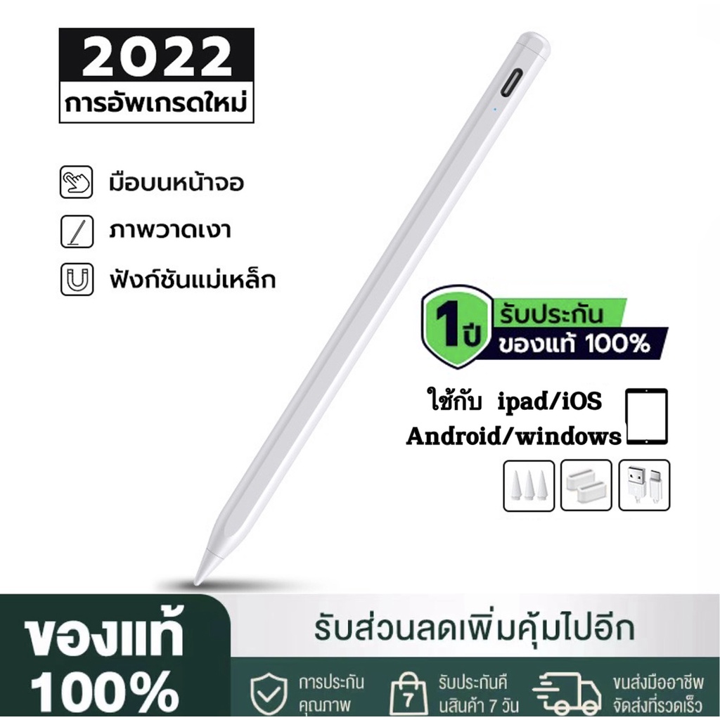 ปากกาไอแพด วางมือ+แรเงาได้ ปากกาสไตลัส ปากกาทัชสกรีน stylus pen สำหรับ Android/Windows