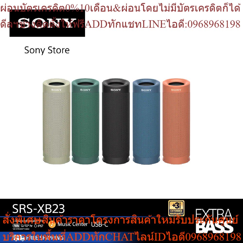 SONY SRS-XB23 Portable BLUETOOTH® Speaker EXTRA BASS™