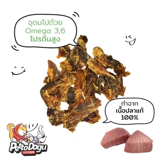เนื้อปลา 300 กรัม BokBok ขนมสุนัข เนื้อปลาอบแห้งแท้100% เคี้ยวเพลิน ขัดฟัน แพ้ไก่ทานได้