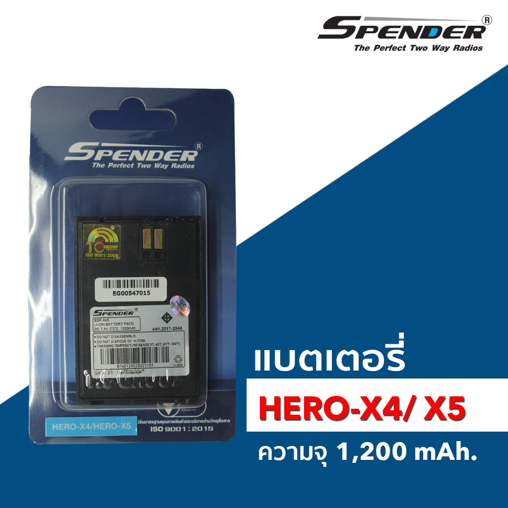 วิทยุสื่อสาร SPENDER รุ่น HERO-X4/ HERO-X 5 / DHS 8000H