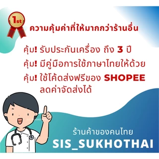 🔥ของแท้ มีประกัน🔥เครื่องวัดน้ำตาลในเลือด Sinocare Safe-Accu ของแท้ พร้อมประกันเครื่อง 3 ปี