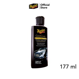 Meguiars G70175 Gold Class Carnauba Plus แว็กซ์ขัดเคลือบสี ขนาด 177 มิลลิลิตร