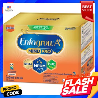 Enfagrow เอนฟาโกร เอพลัส มายด์โปร DHA+ MFGM โปร 3 วิท 2-FL นมผงเด็ก กลิ่นวานิลลา 3150 ก.Enfagrow Enfagrow A+ Mild Pro D