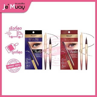 BROWIT by Nongchat Ultra Fine Eyeliner บราวอิท อัลตร้าไฟน์ อายไลน์เนอร์ น้องฉัตร ติดทนยาวนาน [0.5g]