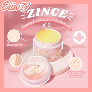 โสมซินซ์ (ของแท้จ้า💯💯) บำรุงผิวกายเข้มข้น  zince whitening cream พร้อมส่ง❤️ 100g.