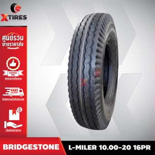 ยางรถบรรทุกผ้าใบ 10.00-20 16PR รุ่น L-MILER ยี่ห้อ BRIDGESTONE