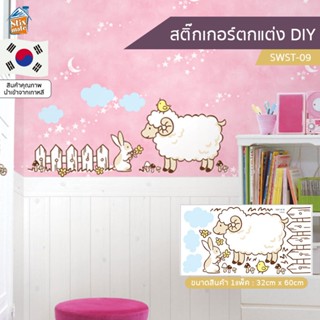 สติ๊กเกอร์ตกแต่ง DIY (SWST-09) ติดผนัง กระจก ตู้ ประตู ติดฉากไลฟ์สด สำหรับตกแต่งห้องนอน/ห้องนั่งเล่น/ห้องน้ำ/ห้องรับป...