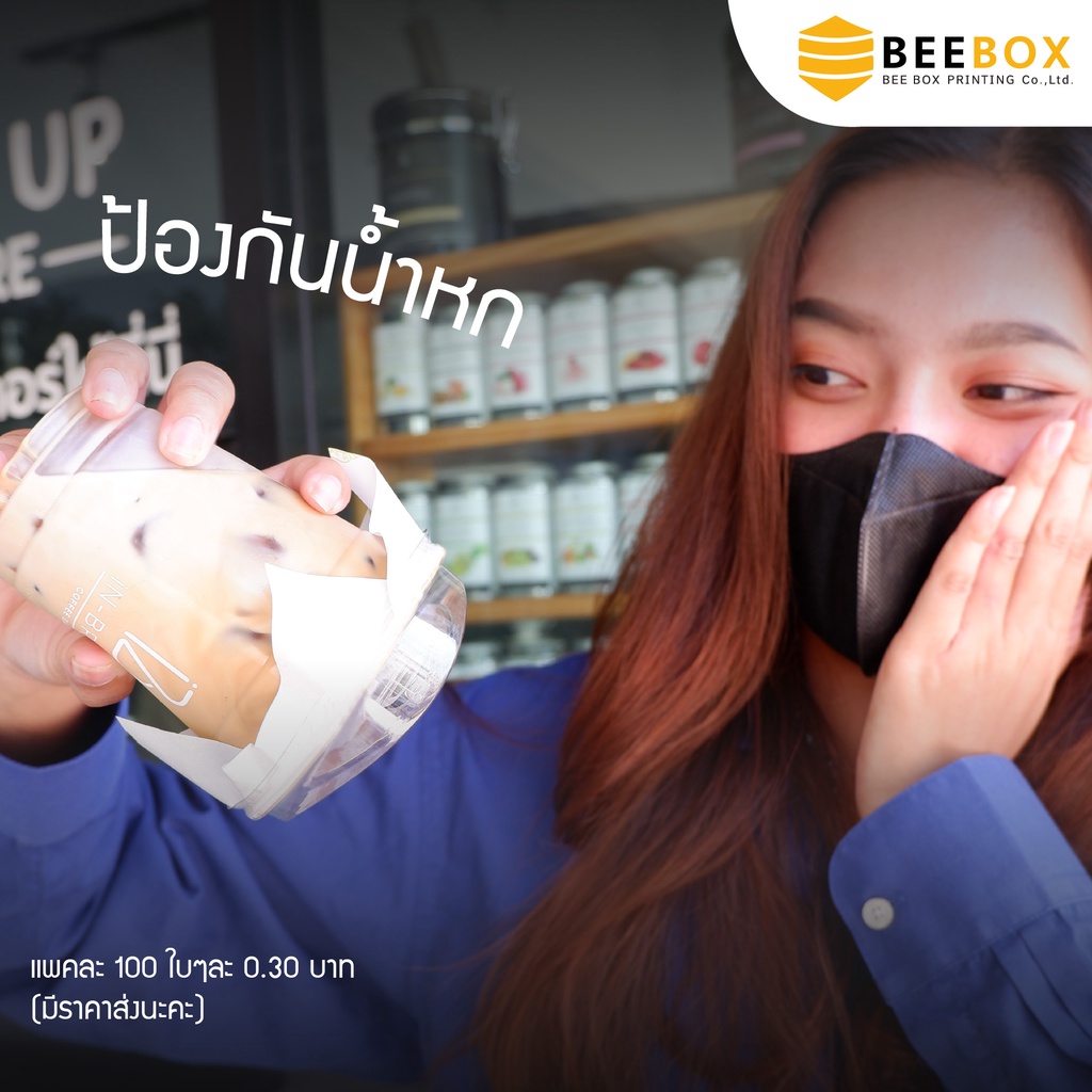 กระดาษครอบแก้ว ปิดปากแก้ว กันหก ช่วยให้ฝาล็อคแน่นขึ้น สีขาวล้วน ขนาด 13x13cm (1แพ็ค:100ใบ)