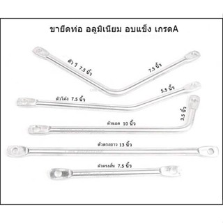 ขายึดท่อ แบบดัดงอ งานมิเนียมมี 6ขนาดสำหรับรุ่น/w-110i/ดรีม-w125/w-100