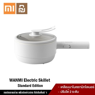 Xiaomi Youpin  WANMI Electric Skillet 1.5L กระทะไฟฟ้า หม้อไฟฟ้า หม้อสุกี้ไฟฟ้า ป้องกัน หม้อไฟฟ้ามัลติฟังก์ชั่น การปรับกำลังไฟแบบคู่