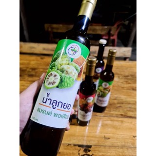 น้ำลูกยอ พอเพียง บำรุงภายใน แนะนำให้ลอง ทานง่าย ไม่ขม ของแท้…