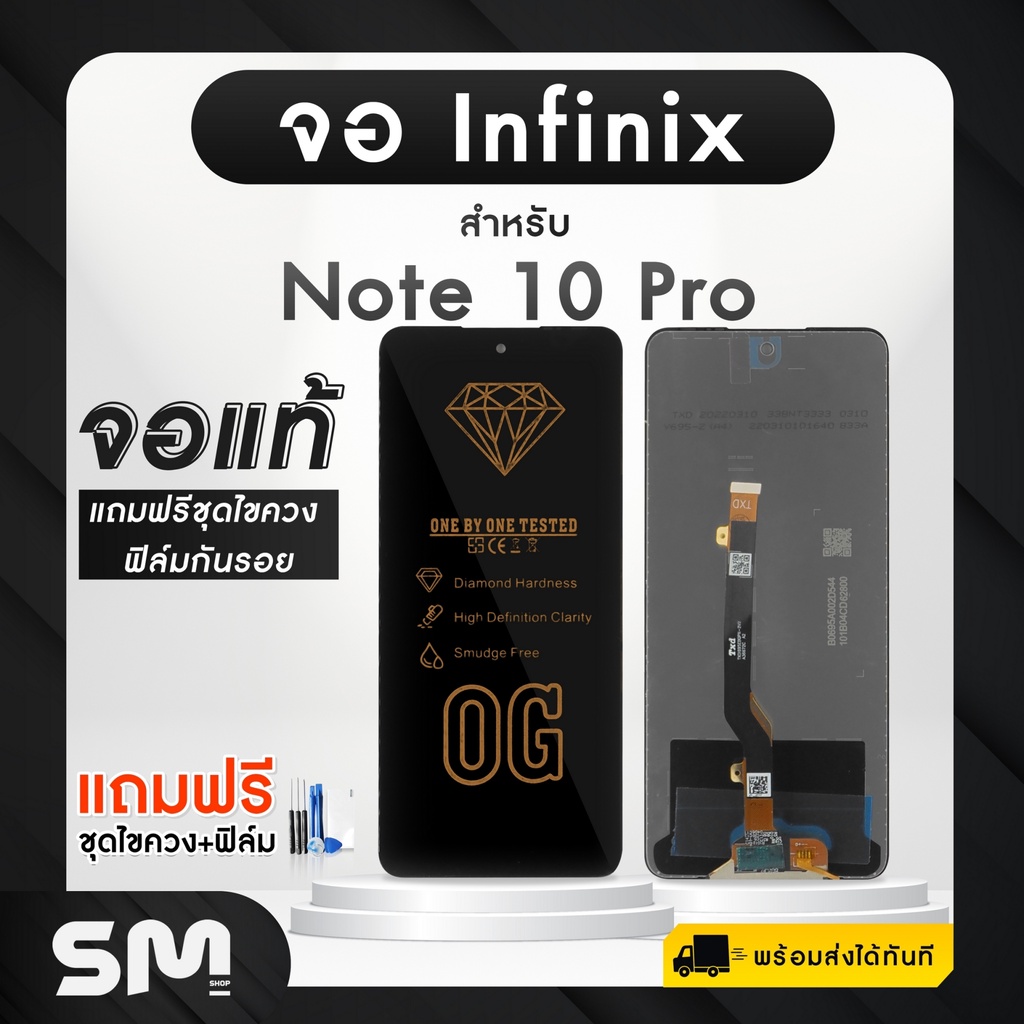 จอมือถือ Infinix Note 10 Pro จอ + ทัช จอโทรศัพท์ จอ LCD อะไหล่ แท้หน้าจอ แถมฟรี ! ชุดไขควง ฟิล์มและกาวติดจอมือถือ