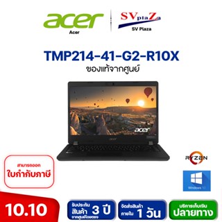 Notebook Acer TravelMate TMP214-41-G2-R10X แถมฟรี!!!! กระเป๋า และ เมาส์