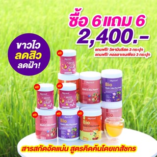 ส่งฟรี/มีของแถม [เก็บโค้ดส่วนลดหน้าร้าน] วิตซีสด ลอตใหม่มีqr code Deproud Bio Multi C Mix วิตซีถัง ตัวดัง ลดสิว ผิวใส