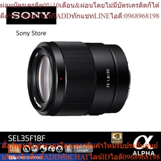 SONY E-mount Lens FE 35mm F1.8 (SEL35F18f) : Full Frame