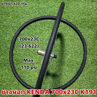 ยางนอก KENDA 700x23C K191