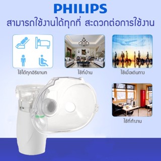 NE-M01 Silent Ultrasonic Medical Nebulizer Portable handheld ultrasonic nebulizer เครื่องพ่นยาทางการแพทย์ เครื่องnebuliz