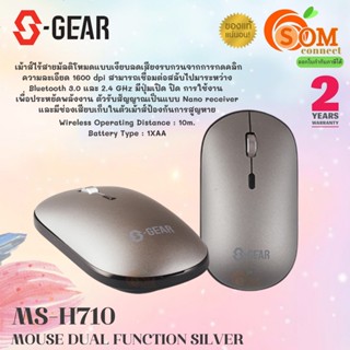 (MS-H710) เมาส์ไร้สาย 2ระบบ WIRELESS&amp;BLUEOOTH MOUSE S-GEAR 2.4GHz/Bluetooth 3.0 1600DPI เสียงเงียบ (2Y) ของแท้ SYNNEX