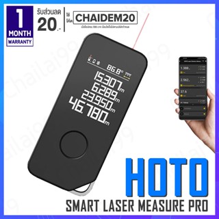 [พร้อมส่ง] Xiaomi HOTO Smart Laser Measure Pro เลเซอร์วัดระยะ เครื่องวัดระยะทางเลเซอร์อัจฉริยะ เครื่องวัดระยะ